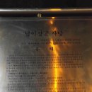 남이장군 사당 이미지