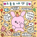 치킨IN월드 | 260408-260409 TWS 2ND FANMEETING 〈42:CLUB〉 IN JAPAN