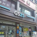 지에스25 불광역점 이미지