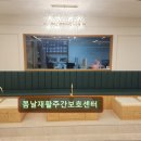 강화군 노인문화센터 | 김해 재가노인요양센터 봄날재활주간보호센터 전문 서비스와 편안한 일상 보장