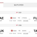 선행투어