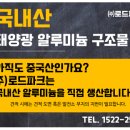 "수지 커버" 태양광 경량 패널, 일반 구조물에 설치 가능 이미지