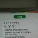 경희김상수한의원 이미지