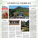 소치 허련의 스승, 다성(茶聖) 초의 이미지