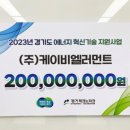 케이비테크 한국경제TV