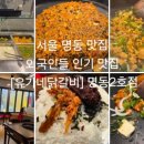 제일닭갈비2호점