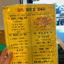 판수칼국수 | 인천 월미도 맛집 추천 월미루프탑24시 조개구이 무한리필
