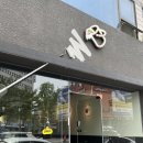 룩스토어 청라언덕점 | 청라언덕 카페 [펜키] 커피 좋아하면 꼭 가봐야 할 찐 맛집