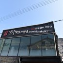 외식명가 이미지