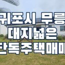 해동부동산중개사무소 이미지