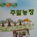 마송농장 이미지