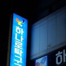 하나로탁구교실 네이버블로그