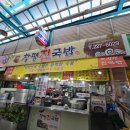 창평진국밥 이미지