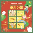 앤서니브라운의 우리가족 이미지