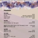 작은음악회 - 중구 태평로26번길 7 | 아름다운 하모니에 물든 밤 🎶 사랑스런 내 친구가 노래하는 'Seoul Song Lovers' 작은 음악회 관람 후기