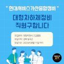 현대서비스가산종합정비