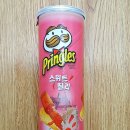 레드텅 주식회사 | 프링글스 스위트 칠리 후기 Pringles Sweet Chili