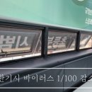 기합소리 태권도장 이미지