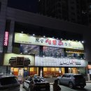 토종생오리농원 이미지