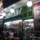 가나만물 이미지