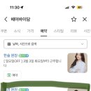 헤어 바이 담