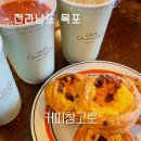 영산로 284 | 목포 에그타르트 맛집 커피창고로, 유달콩물, 쑥굴레, 고호의책방 후기
