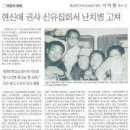 한국교회 신유은사의 일인자 '현신애 권사'의 놀라운 천국 간증 이야기 이미지