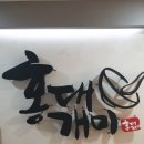 홍대개미 부천역점 이미지