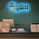 내일을향하여 | 대구 방탈출 카페 황금열쇠 동성로 2호점 배드롭배드 BAD ROB BAD 3인 솔직후기