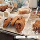 강진-26 | 강진 오감통시장 빵지순례 &#34;26빵집&#34;다양한 건강빵 맛볼 수 있는 곳 강진반값여행 추천지
