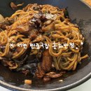 부산반점 | 부산 로컬 찐맛집 '흥화반점' 간짜장 후기