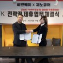 제노바이오 이미지