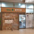 힐락의원 | 뉴코아3층 힐락소아과 영유아검진, 힐락소아청소년과의원