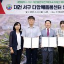 서구 다함께돌봄센터 이미지