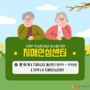 울릉군치매안심센터 이미지