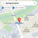 개포하늘공인중개사사무소 이미지