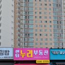 센텀누리공인중개사사무소 이미지