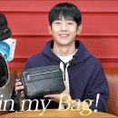 [VIDEO] JUNG HAE IN DEBUT 10TH PROJECT 🎉 - What’s in my bag! 🎒 이미지