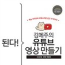 나만의 영상 만들기(유튜브) 이미지