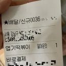 교촌치킨 일원1동점 이미지