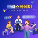 클럽스타 이미지