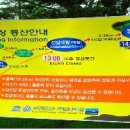 2011년10월22~23일 한라산 특별산행 안내및 일정표 이미지