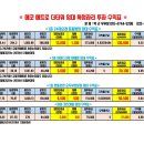 인천 논현지구 선임대 확정자리 추천(전문음식점 맷돌로만,보6500/월500) 이미지