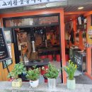 청담 주먹고기 이미지