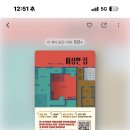 우케쓰 이상한 집 읽어본 눈아들 재밌념 이미지
