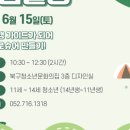 협동조합체험마루