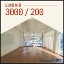 동내공인중개사사무소 이미지