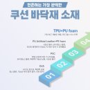 크린토피아광주북구지사 | 광주 층간소음매트 하늘매트 광주지사 만족스러운 시공