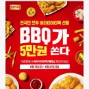 BBQ치킨울산
