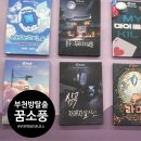 부천 스릴러 공포 방탈출 추천 : 꿈소풍 부천점 초보자와 고인물의 후기